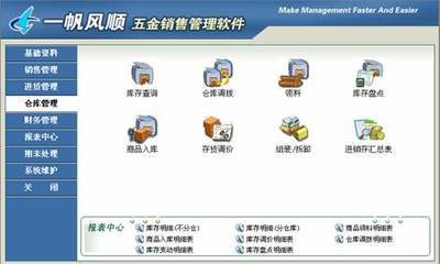五金建材销售管理软件 提升机械五金仪器仪表行业运营效率的关键工具