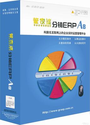 管家婆软件普普版在上海的销售与服务