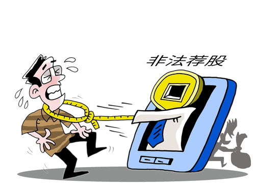 证券之星关联公司因违规开发销售荐股软件被重罚，罚没金额超7000万