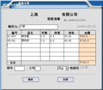 上海朗玉计算机技术供应 水果销售收银管理软件进销存版V2.0全面解析