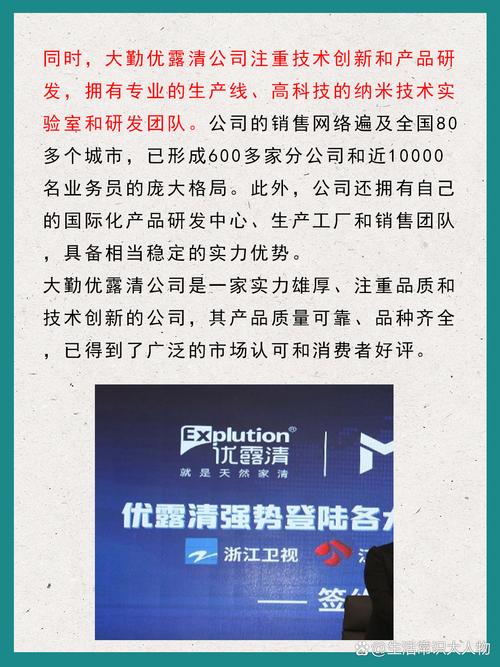 大勤优露清公司是一家致力于环保日化产品的研发,生产和销售的公司,其